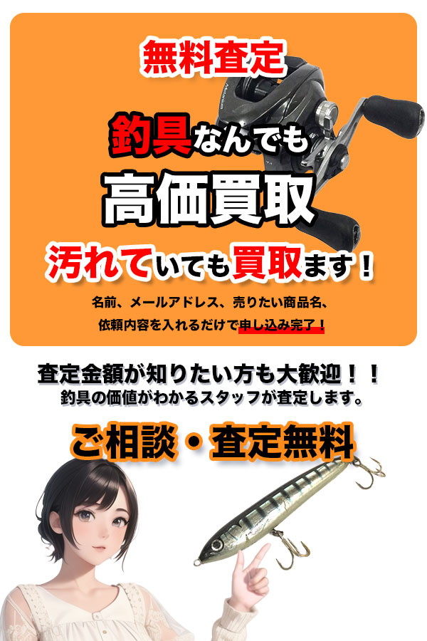 釣具買取専門店 Tコレ豊中釣具