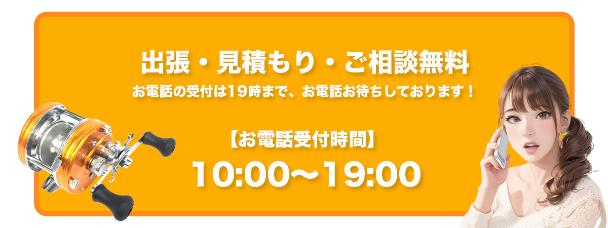 受付時間